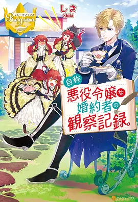 星轨漫游者 新番动漫在线观看